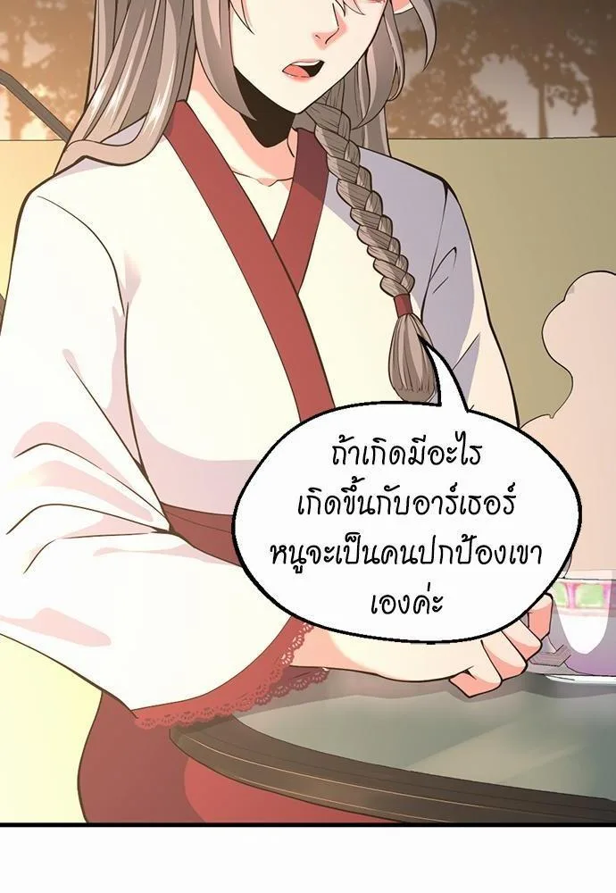 The Beginning After the End จุดเริ่มต้นหลังจุดจบ ตอนที่ 115 หน้า 40