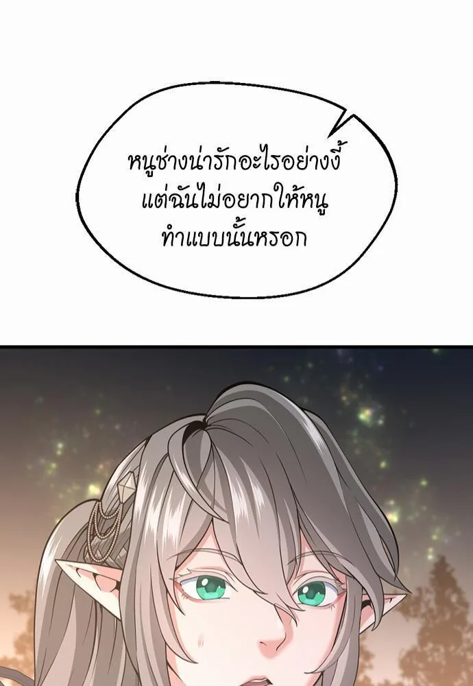 The Beginning After the End จุดเริ่มต้นหลังจุดจบ ตอนที่ 115 หน้า 41
