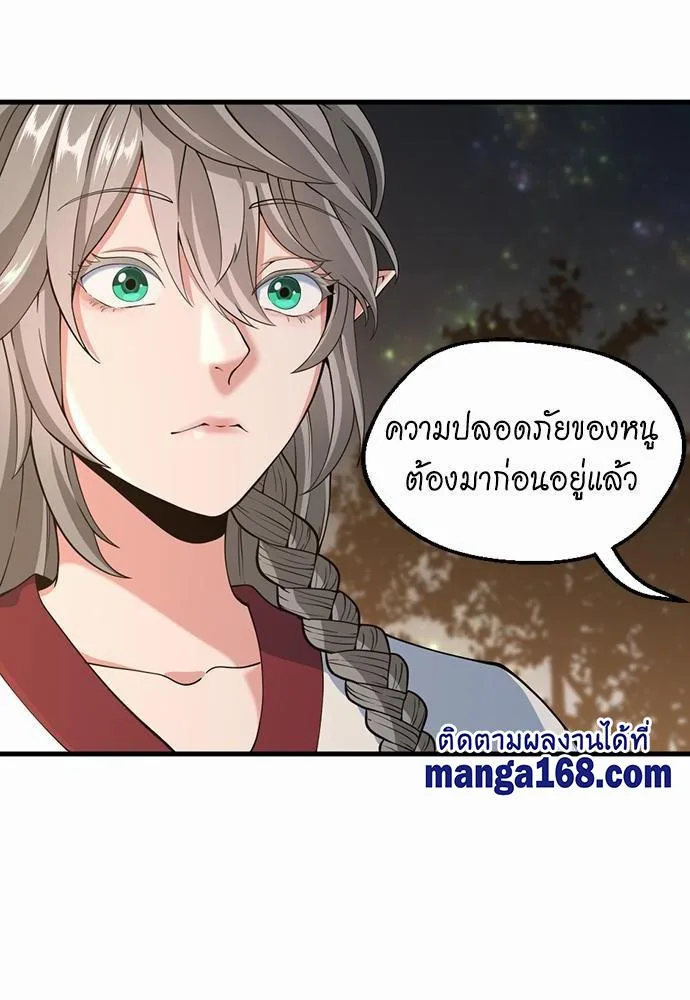 The Beginning After the End จุดเริ่มต้นหลังจุดจบ ตอนที่ 115 หน้า 44