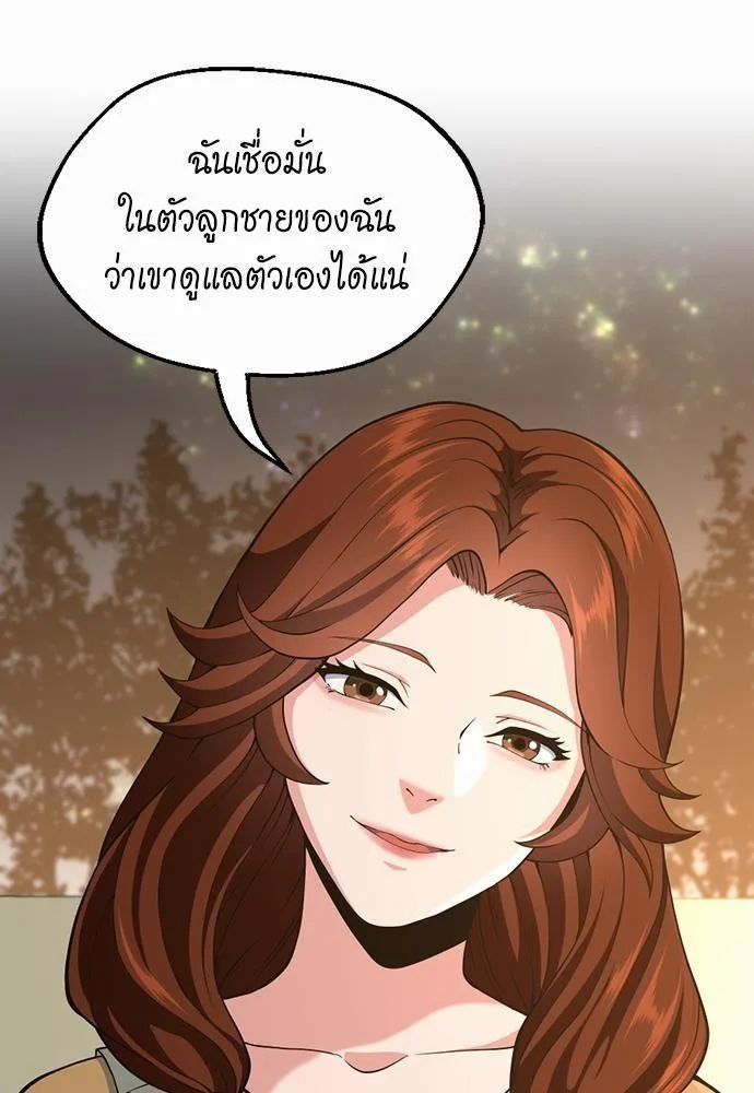 The Beginning After the End จุดเริ่มต้นหลังจุดจบ ตอนที่ 115 หน้า 45