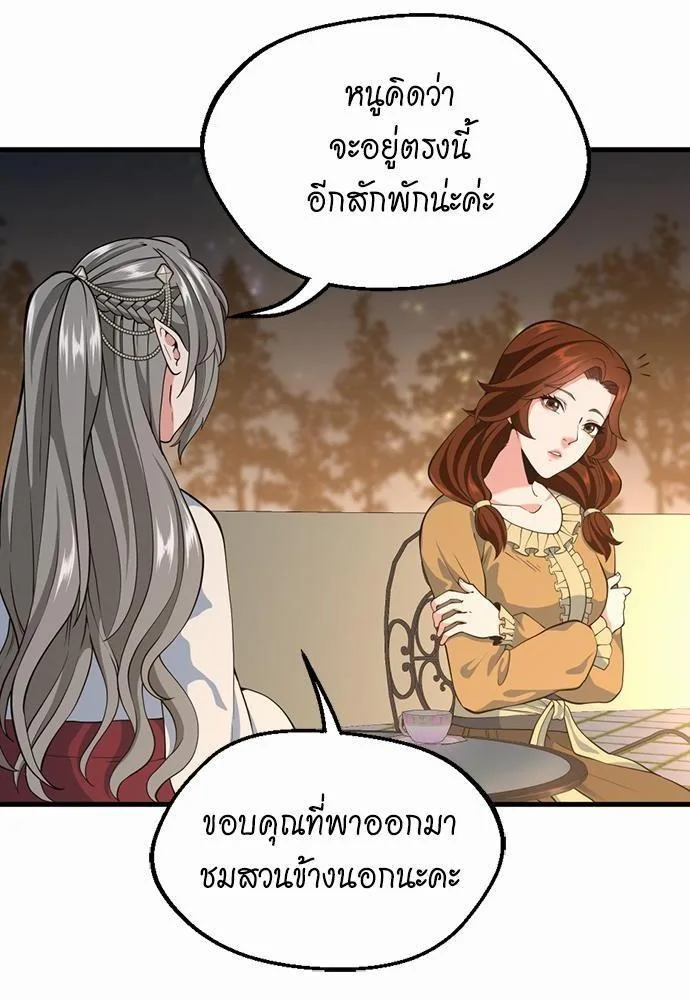 The Beginning After the End จุดเริ่มต้นหลังจุดจบ ตอนที่ 115 หน้า 48