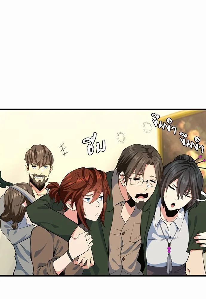 The Beginning After the End จุดเริ่มต้นหลังจุดจบ ตอนที่ 115 หน้า 5