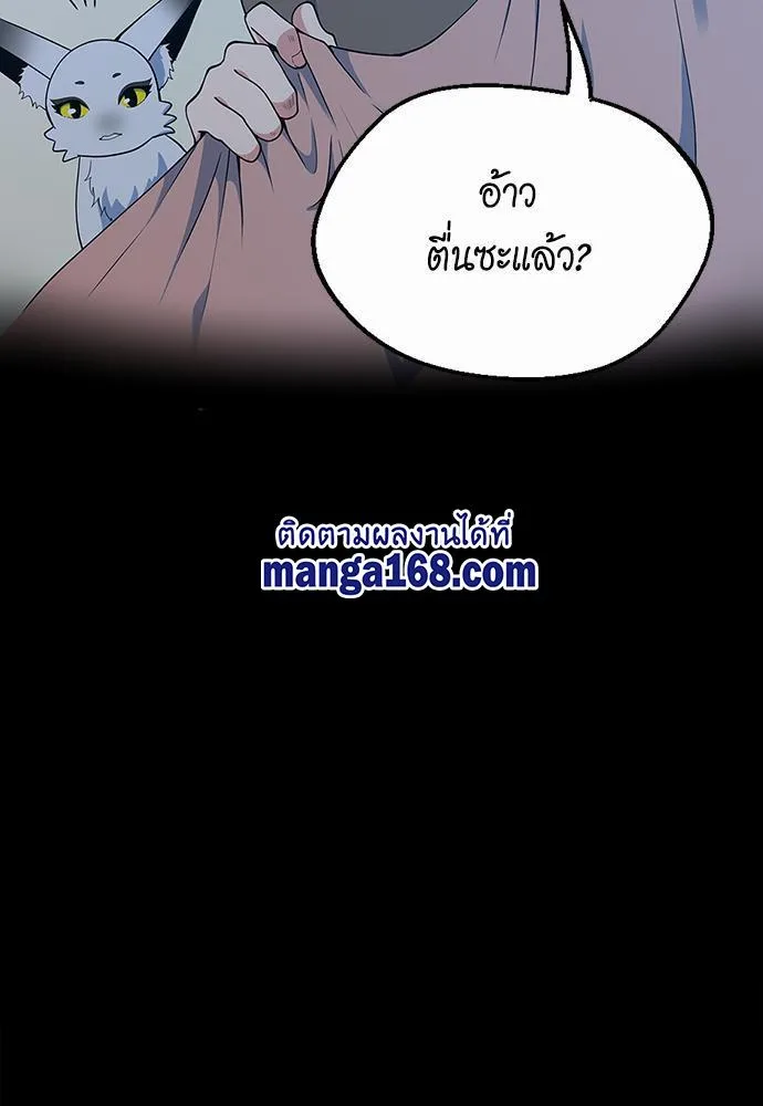 The Beginning After the End จุดเริ่มต้นหลังจุดจบ ตอนที่ 115 หน้า 55