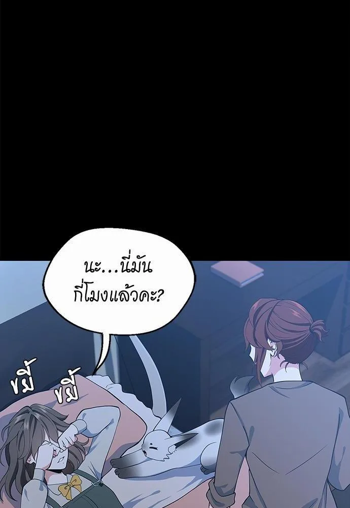 The Beginning After the End จุดเริ่มต้นหลังจุดจบ ตอนที่ 115 หน้า 56