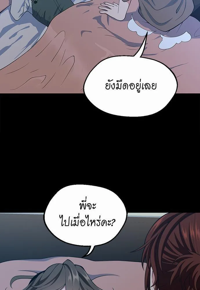 The Beginning After the End จุดเริ่มต้นหลังจุดจบ ตอนที่ 115 หน้า 57