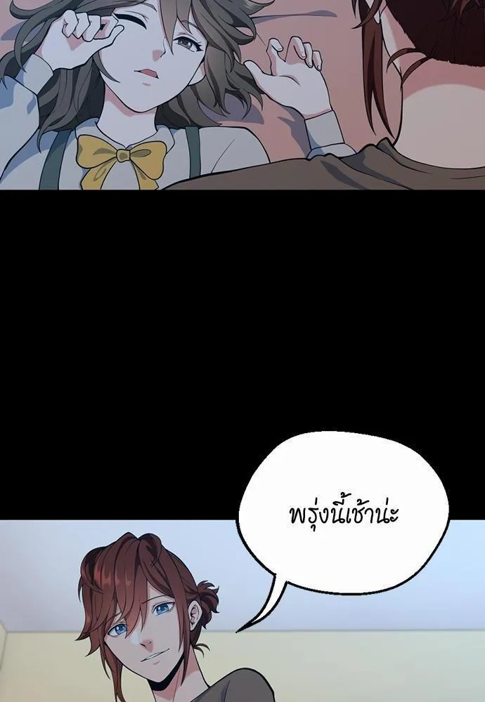 The Beginning After the End จุดเริ่มต้นหลังจุดจบ ตอนที่ 115 หน้า 58