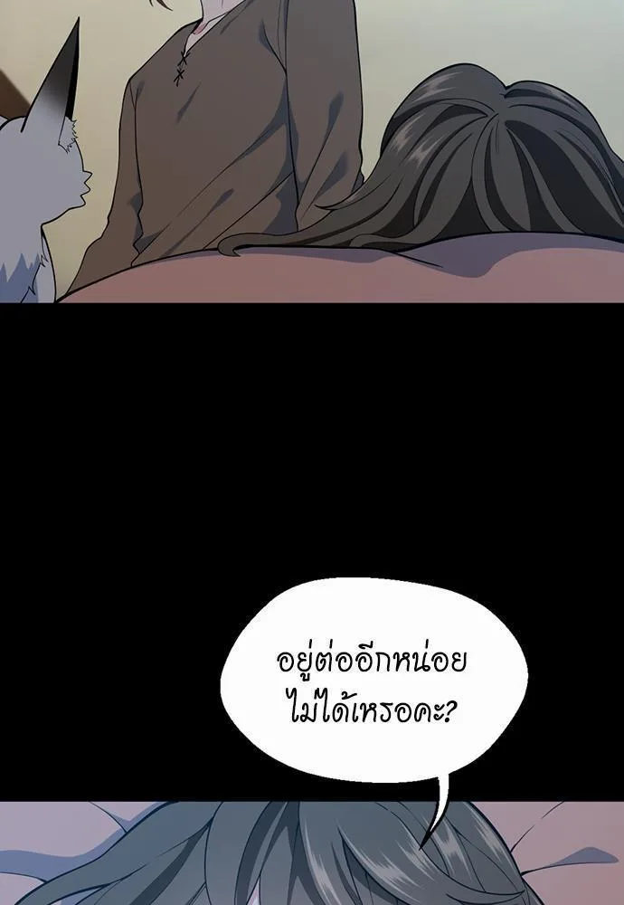 The Beginning After the End จุดเริ่มต้นหลังจุดจบ ตอนที่ 115 หน้า 59
