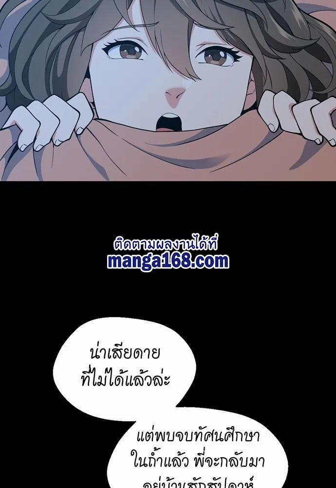 The Beginning After the End จุดเริ่มต้นหลังจุดจบ ตอนที่ 115 หน้า 60