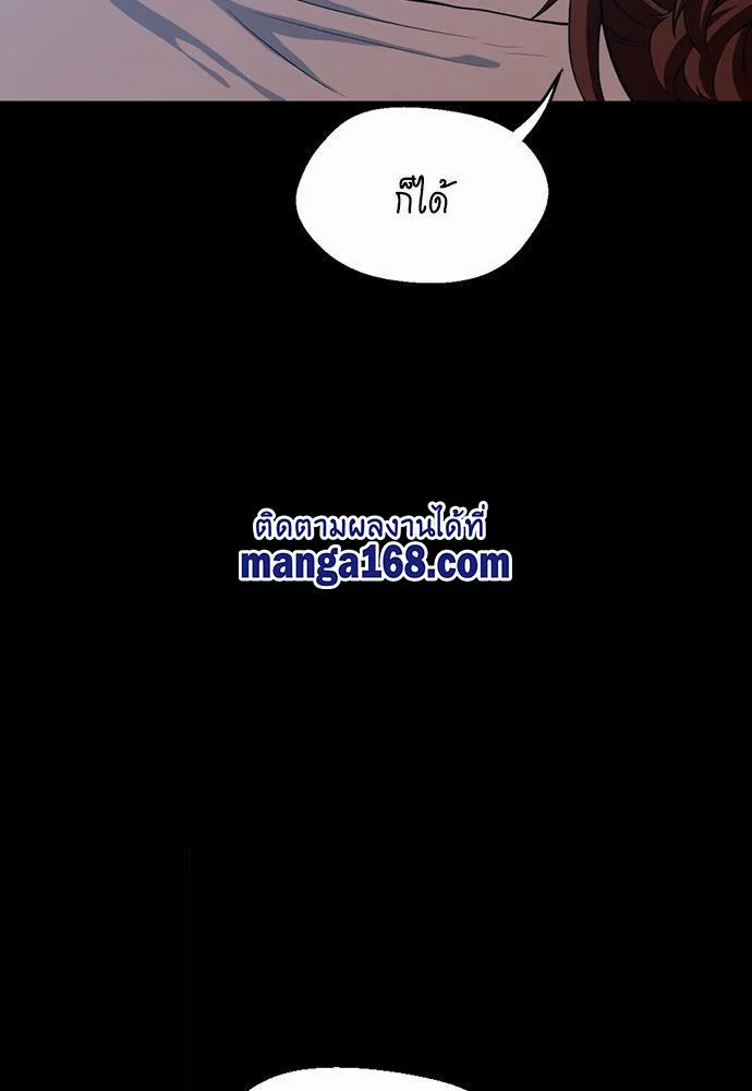The Beginning After the End จุดเริ่มต้นหลังจุดจบ ตอนที่ 115 หน้า 65