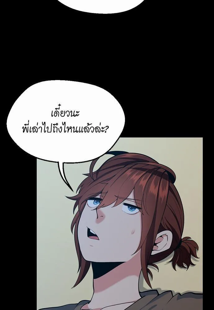 The Beginning After the End จุดเริ่มต้นหลังจุดจบ ตอนที่ 115 หน้า 67