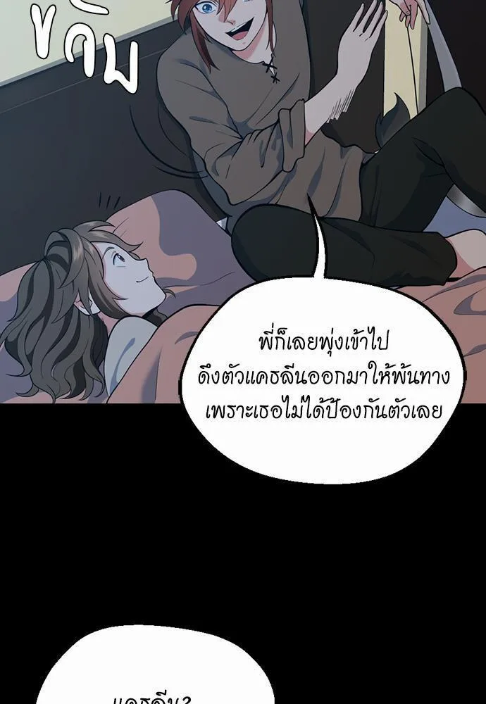 The Beginning After the End จุดเริ่มต้นหลังจุดจบ ตอนที่ 115 หน้า 69