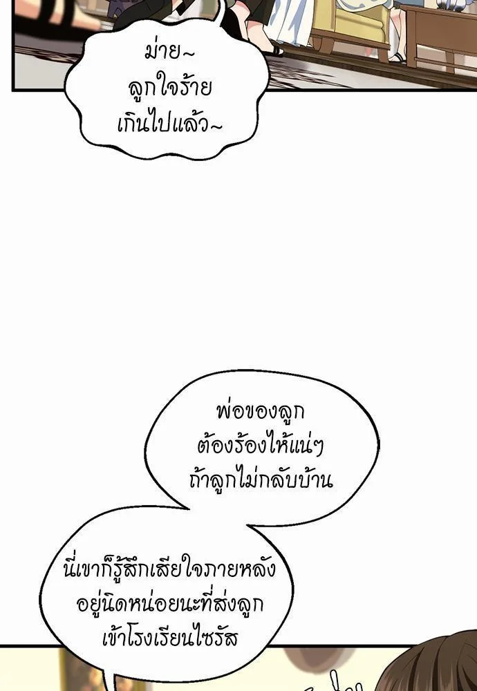 The Beginning After the End จุดเริ่มต้นหลังจุดจบ ตอนที่ 115 หน้า 7