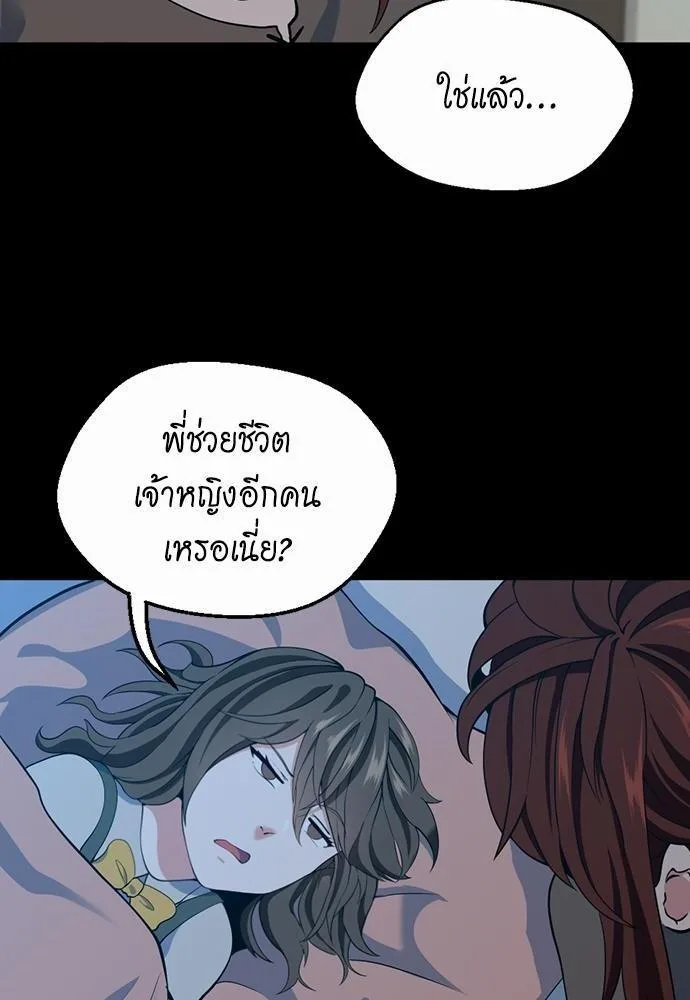 The Beginning After the End จุดเริ่มต้นหลังจุดจบ ตอนที่ 115 หน้า 72