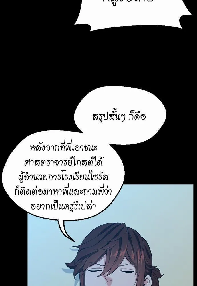 The Beginning After the End จุดเริ่มต้นหลังจุดจบ ตอนที่ 115 หน้า 76
