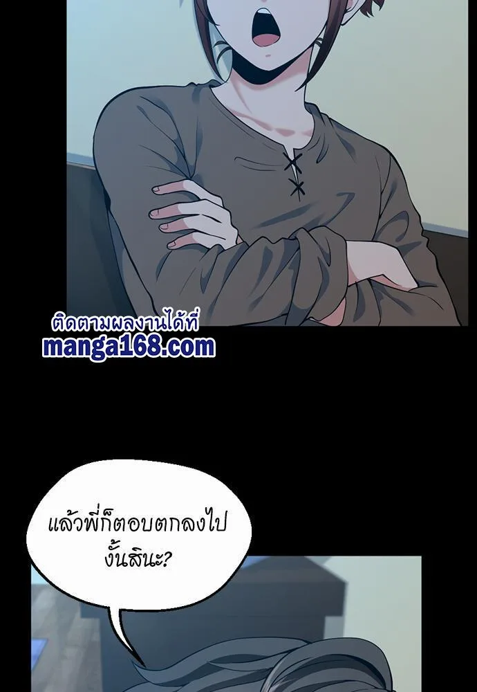 The Beginning After the End จุดเริ่มต้นหลังจุดจบ ตอนที่ 115 หน้า 77