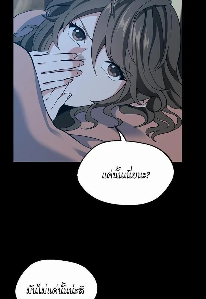 The Beginning After the End จุดเริ่มต้นหลังจุดจบ ตอนที่ 115 หน้า 78
