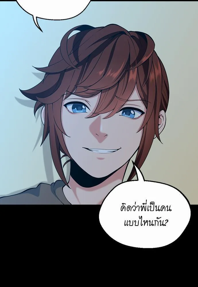 The Beginning After the End จุดเริ่มต้นหลังจุดจบ ตอนที่ 115 หน้า 79