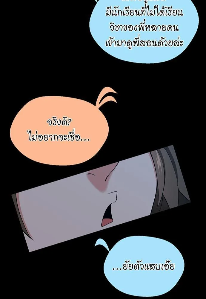 The Beginning After the End จุดเริ่มต้นหลังจุดจบ ตอนที่ 115 หน้า 83