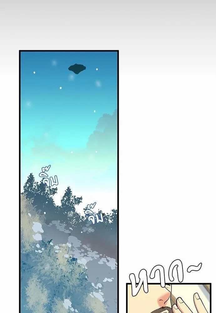 The Beginning After the End จุดเริ่มต้นหลังจุดจบ ตอนที่ 115 หน้า 86