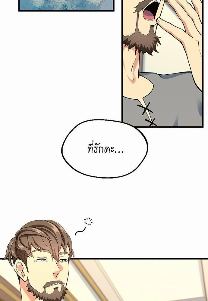 The Beginning After the End จุดเริ่มต้นหลังจุดจบ ตอนที่ 115 หน้า 87