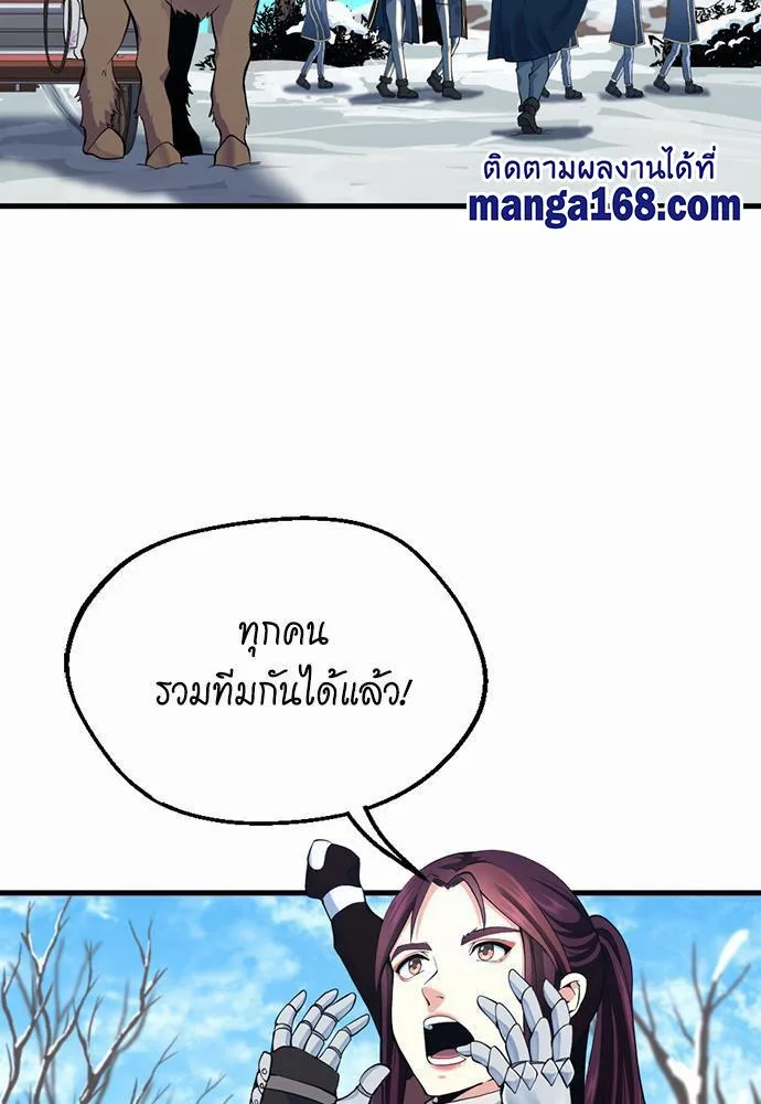 The Beginning After the End จุดเริ่มต้นหลังจุดจบ ตอนที่ 115 หน้า 99