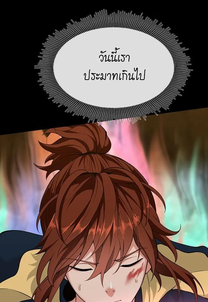 The Beginning After the End จุดเริ่มต้นหลังจุดจบ ตอนที่ 117 หน้า 104