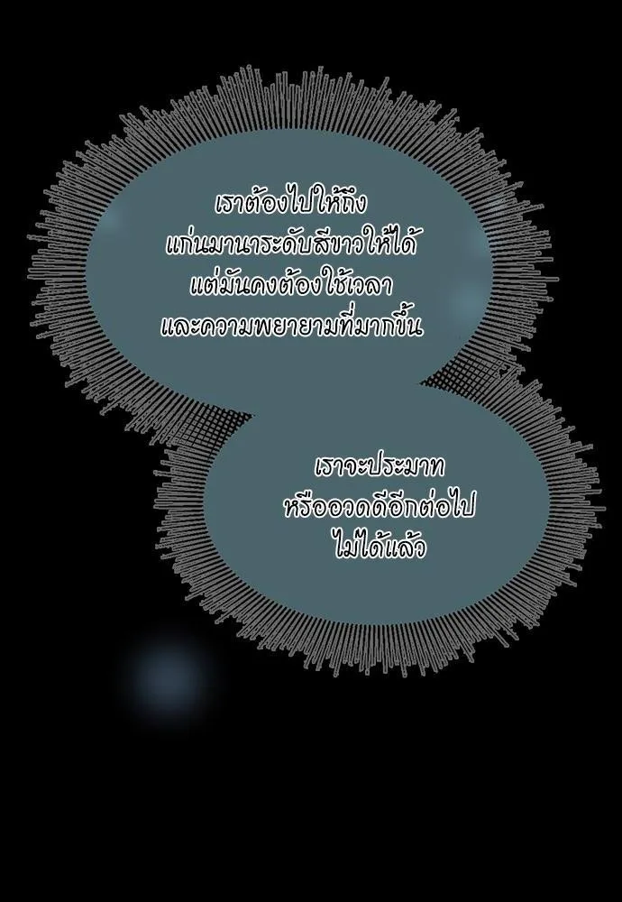 The Beginning After the End จุดเริ่มต้นหลังจุดจบ ตอนที่ 117 หน้า 108