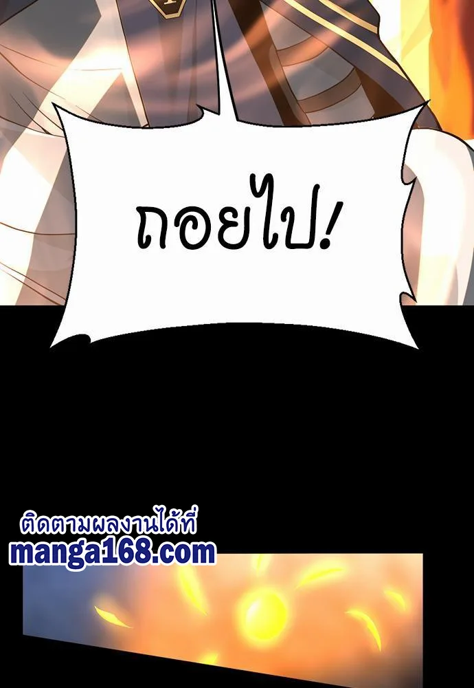 The Beginning After the End จุดเริ่มต้นหลังจุดจบ ตอนที่ 117 หน้า 111