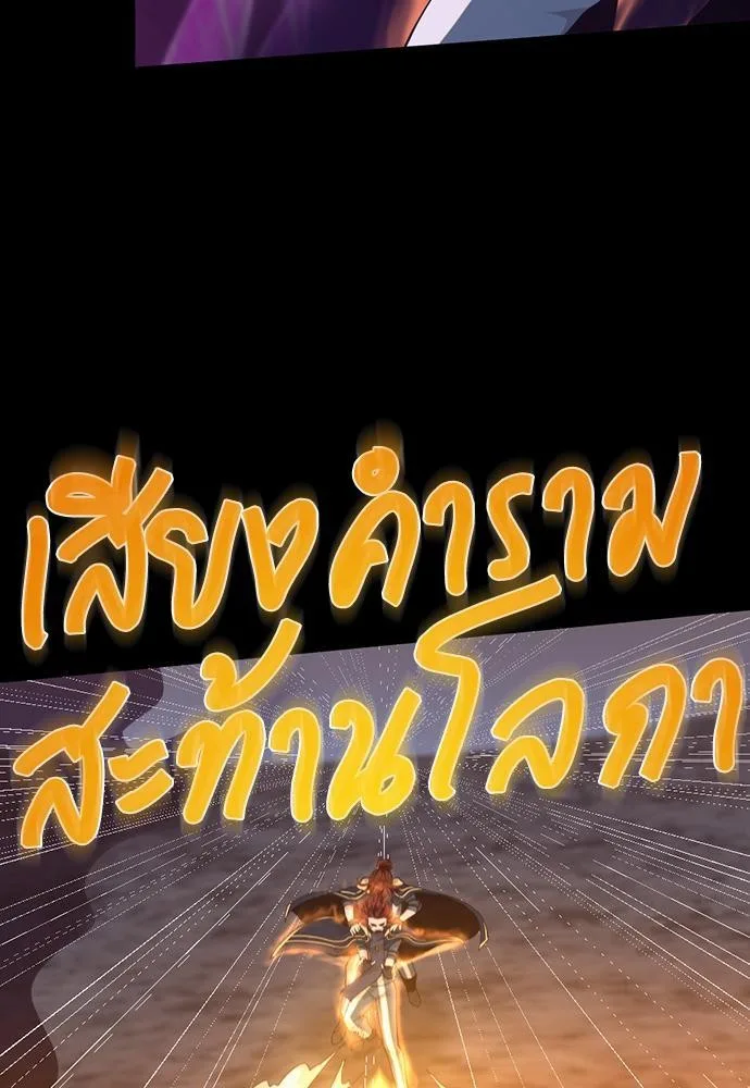 The Beginning After the End จุดเริ่มต้นหลังจุดจบ ตอนที่ 117 หน้า 113