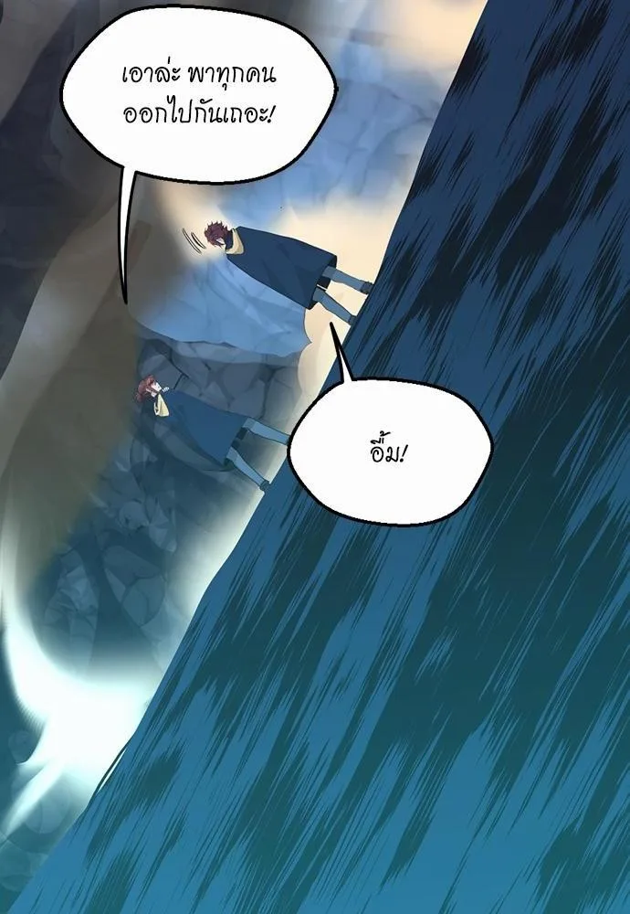 The Beginning After the End จุดเริ่มต้นหลังจุดจบ ตอนที่ 117 หน้า 118