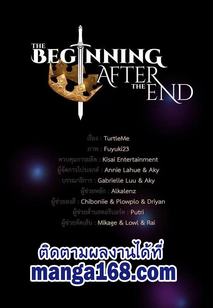 The Beginning After the End จุดเริ่มต้นหลังจุดจบ ตอนที่ 117 หน้า 120