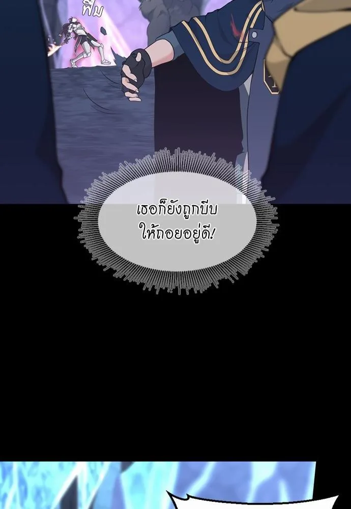 The Beginning After the End จุดเริ่มต้นหลังจุดจบ ตอนที่ 117 หน้า 128