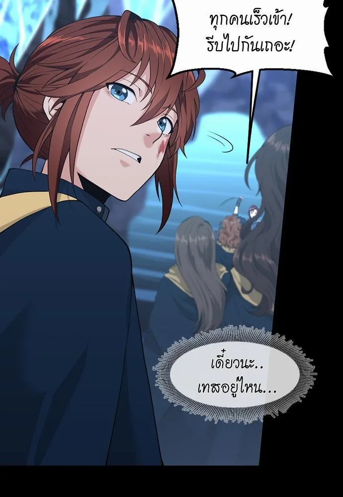 The Beginning After the End จุดเริ่มต้นหลังจุดจบ ตอนที่ 117 หน้า 129
