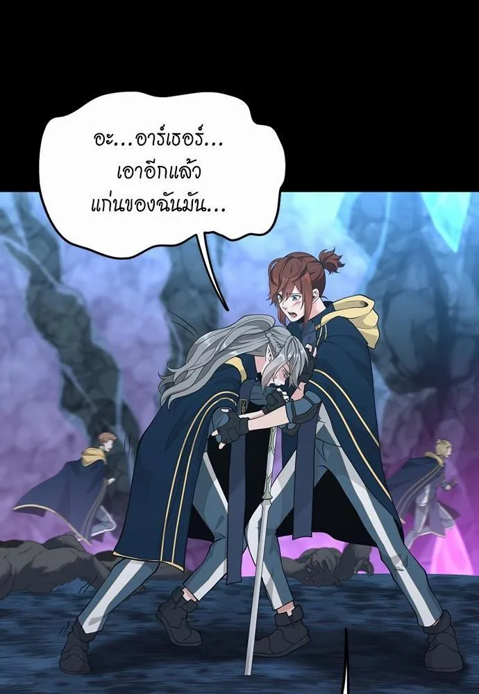 The Beginning After the End จุดเริ่มต้นหลังจุดจบ ตอนที่ 117 หน้า 132