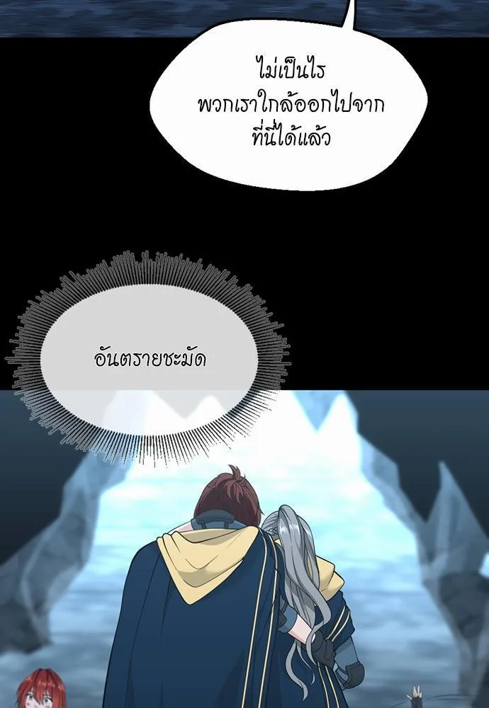 The Beginning After the End จุดเริ่มต้นหลังจุดจบ ตอนที่ 117 หน้า 133