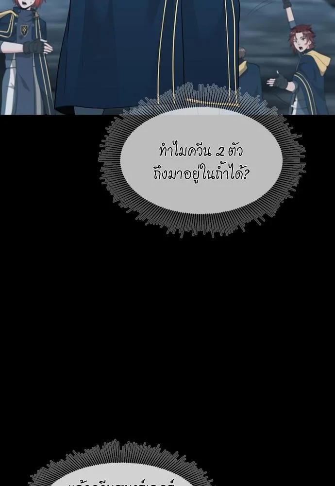 The Beginning After the End จุดเริ่มต้นหลังจุดจบ ตอนที่ 117 หน้า 134