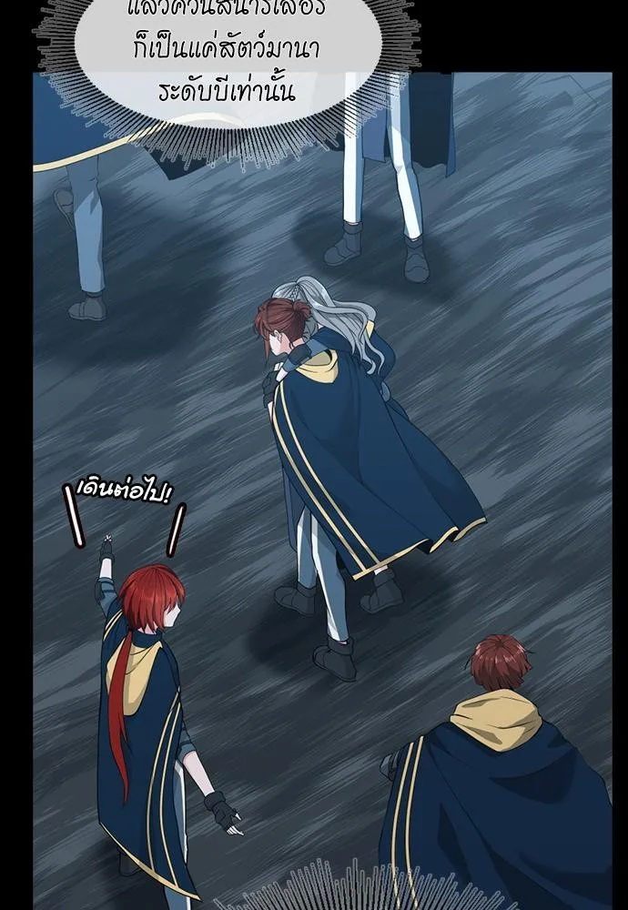 The Beginning After the End จุดเริ่มต้นหลังจุดจบ ตอนที่ 117 หน้า 135