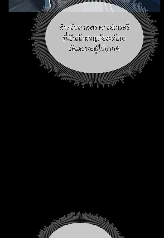 The Beginning After the End จุดเริ่มต้นหลังจุดจบ ตอนที่ 117 หน้า 136