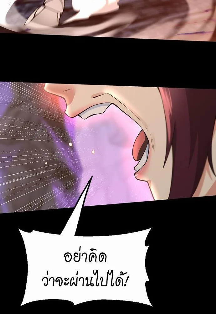 The Beginning After the End จุดเริ่มต้นหลังจุดจบ ตอนที่ 117 หน้า 14