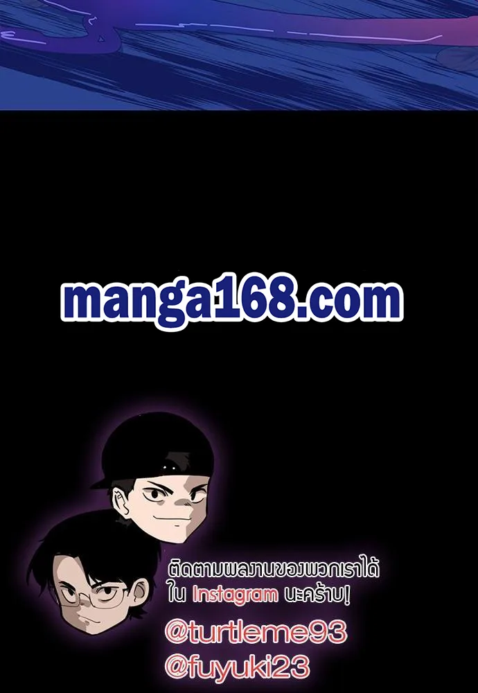 The Beginning After the End จุดเริ่มต้นหลังจุดจบ ตอนที่ 117 หน้า 148