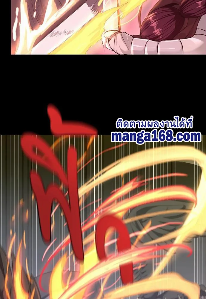 The Beginning After the End จุดเริ่มต้นหลังจุดจบ ตอนที่ 117 หน้า 22