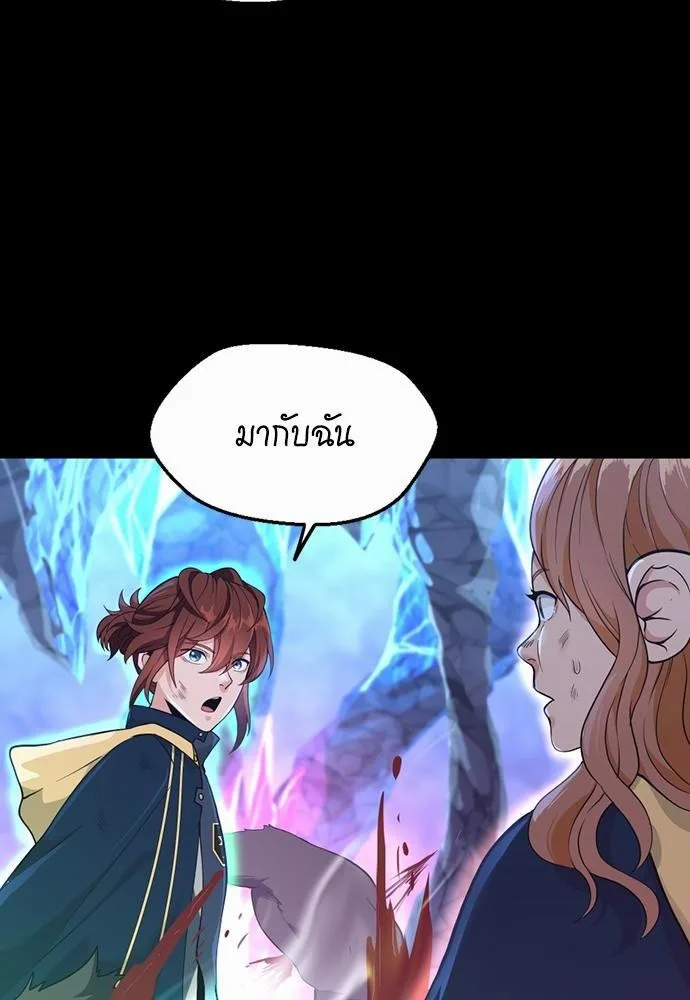 The Beginning After the End จุดเริ่มต้นหลังจุดจบ ตอนที่ 117 หน้า 28