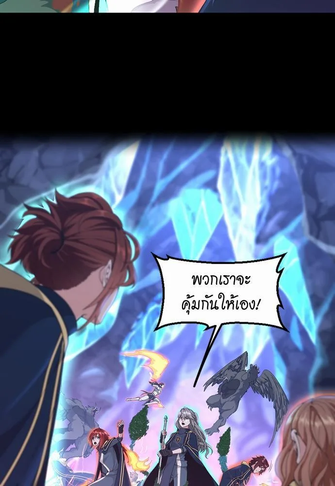 The Beginning After the End จุดเริ่มต้นหลังจุดจบ ตอนที่ 117 หน้า 29