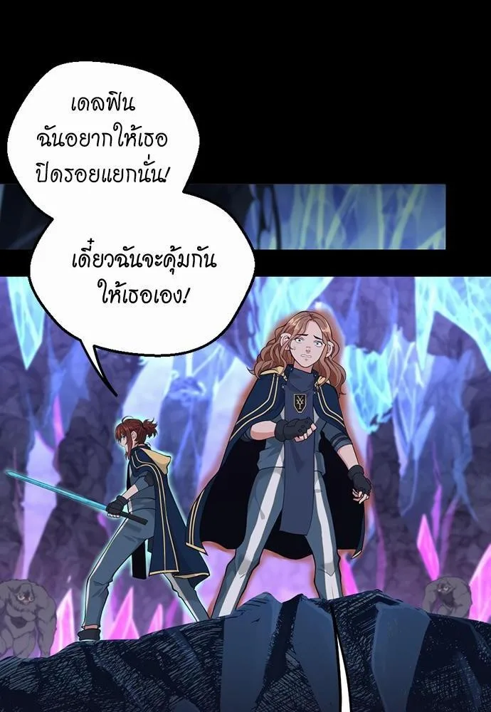The Beginning After the End จุดเริ่มต้นหลังจุดจบ ตอนที่ 117 หน้า 34