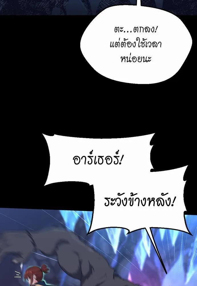 The Beginning After the End จุดเริ่มต้นหลังจุดจบ ตอนที่ 117 หน้า 35