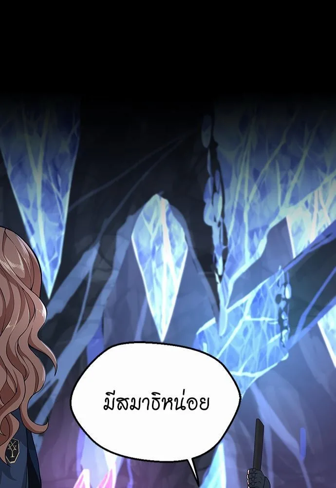 The Beginning After the End จุดเริ่มต้นหลังจุดจบ ตอนที่ 117 หน้า 41
