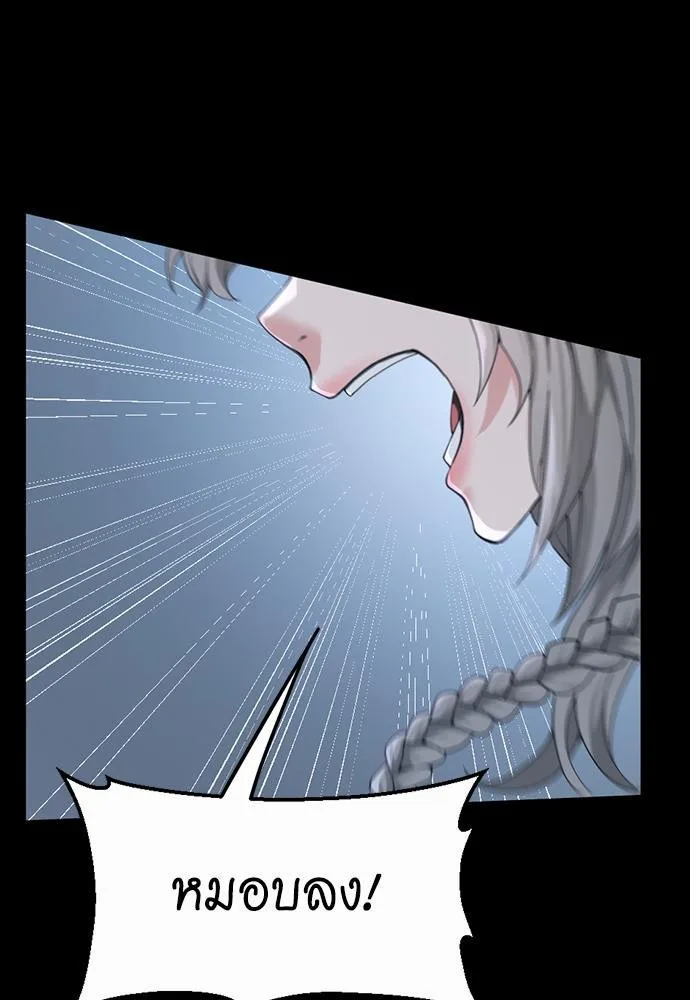 The Beginning After the End จุดเริ่มต้นหลังจุดจบ ตอนที่ 117 หน้า 51