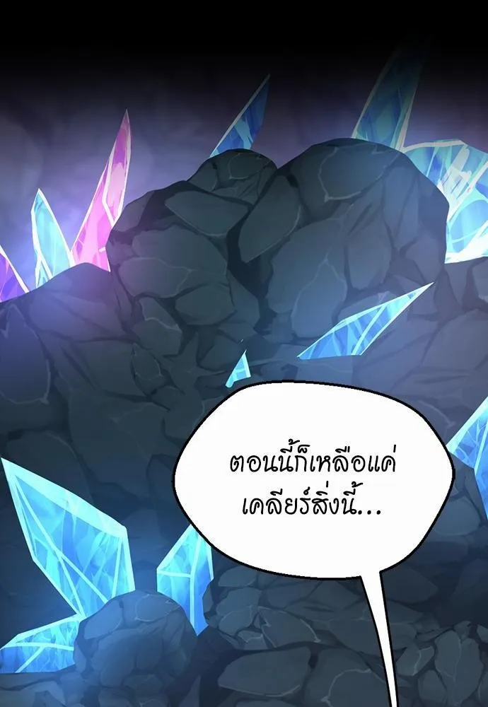 The Beginning After the End จุดเริ่มต้นหลังจุดจบ ตอนที่ 117 หน้า 58