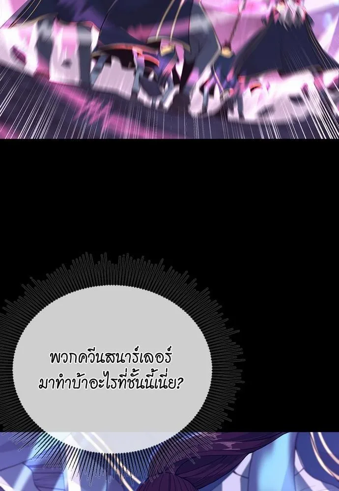 The Beginning After the End จุดเริ่มต้นหลังจุดจบ ตอนที่ 117 หน้า 6