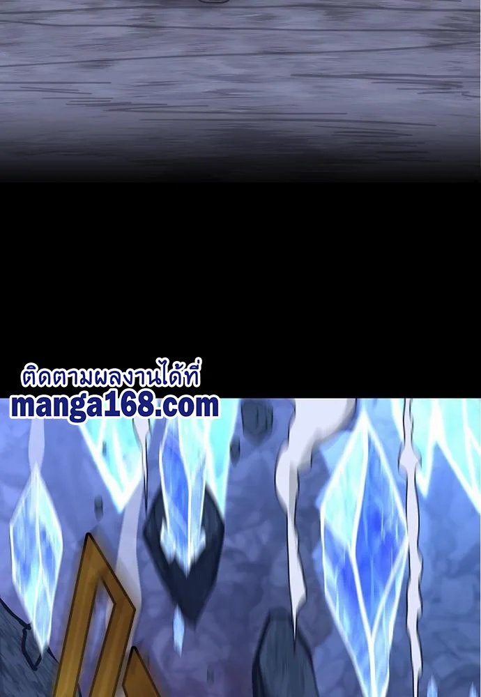 The Beginning After the End จุดเริ่มต้นหลังจุดจบ ตอนที่ 117 หน้า 66